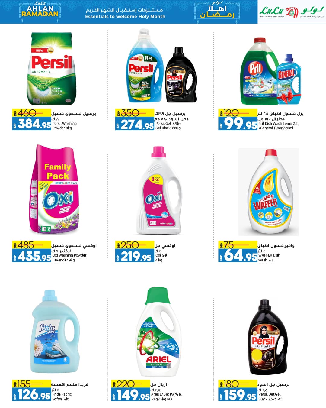 lulu-hypermarket offers from 13jan to 27jan 2025 عروض لولو هايبر ماركت من 13 يناير حتى 27 يناير 2025 صفحة رقم 51